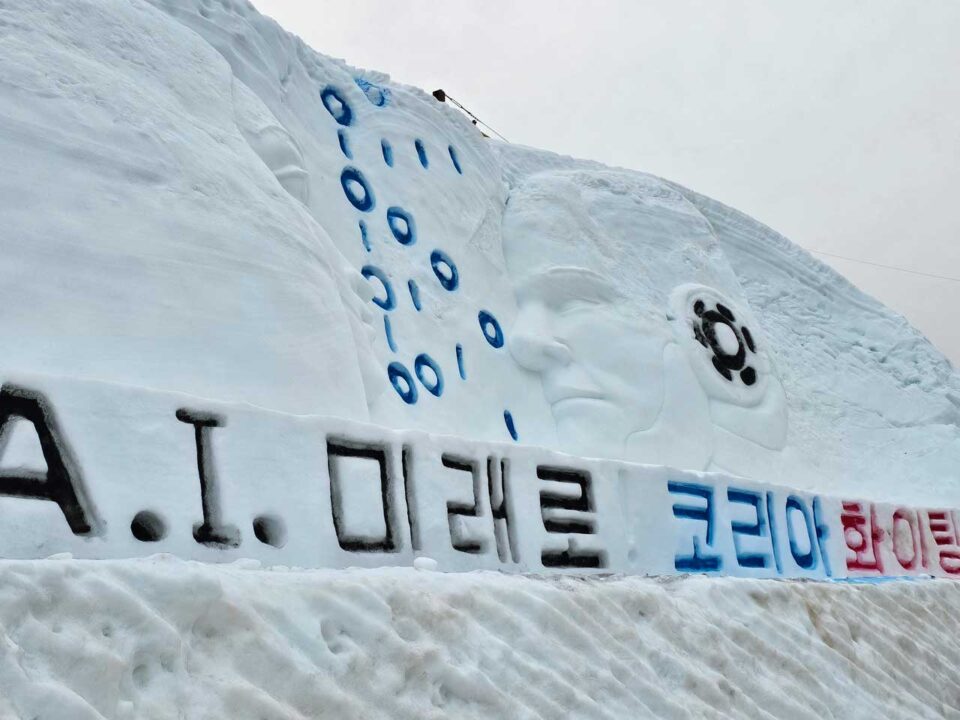 韓国青陽アルプスマウル雪まつり